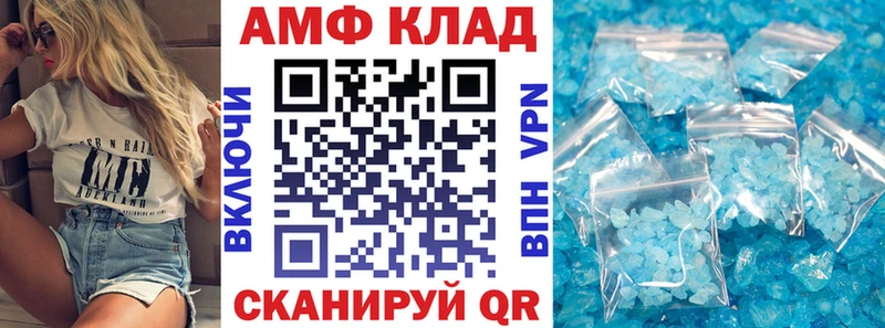 Купить  Сосновоборск  Amphetamine Розовый 