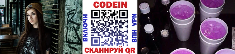 Купить закладки  Сосновоборск  Кодеиновый сироп Lean напиток Lean (лин) 