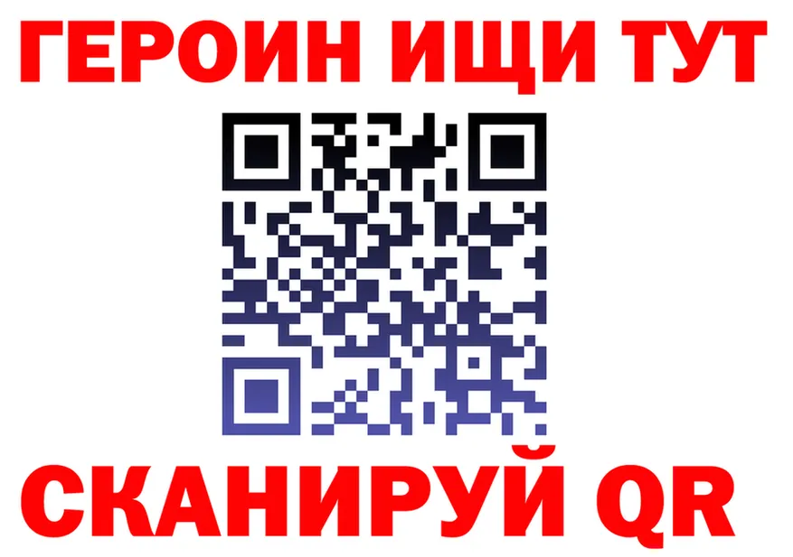 Бутират Butirat ссылки shop omg Сосновоборск