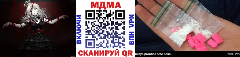 МДМА молли  Купить где  Сосновоборск 