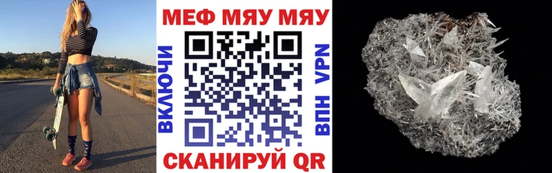 Мефедрон mephedrone  Сосновоборск 