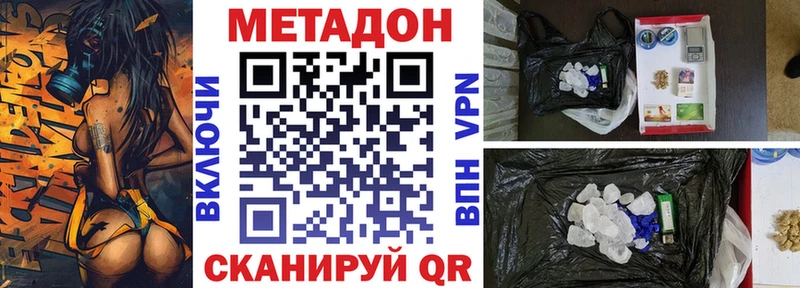 Метадон мёд  Купить  Сосновоборск 